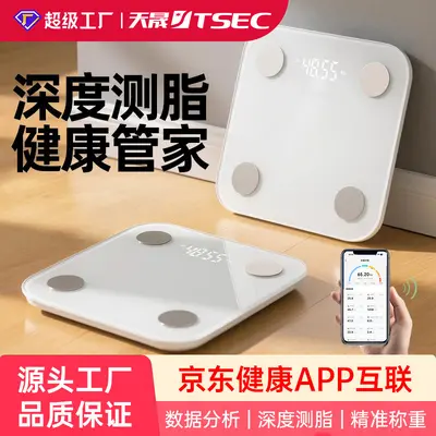 Vücut ağırlığı ölçeği ev tipi vücut yağ oranı ölçeği hassas elektronik terazi insan vücut tartısı şarjlı küçük Jingdong Sağlık Uygulaması internet bağlantılı özelleştirilebilir
