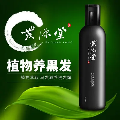 Heshouwu Haarverdunkelungs-Shampoo, glättend - 2