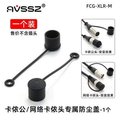 Yanchutai Network Cannon Male Female Connector Waterproof Cap 6.35 Dustproof Plug Power Audio Cable Head Protection Sleeve Silicone - 7