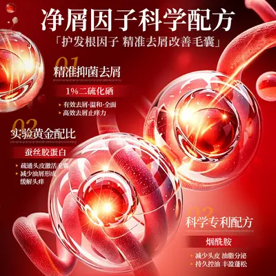 胖东来推荐洗发水去屑止痒洗发水控油蓬松洗发护发套护发素洗发露 - 4
