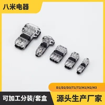 D2T2 Quick Wire Connector Solderless No-Strip for LED Luminaires Boxed - 4