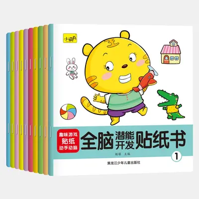 Concentration Sticker Book for Ages 2-6, Cartoon Designs - 6