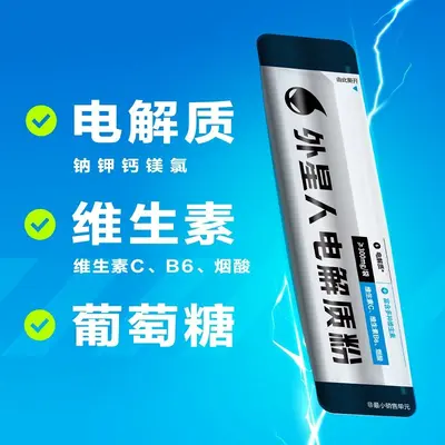 Alien Electrolyte Powder Grapefruit Flavor, Vitamin Sports Drink Mix - 3