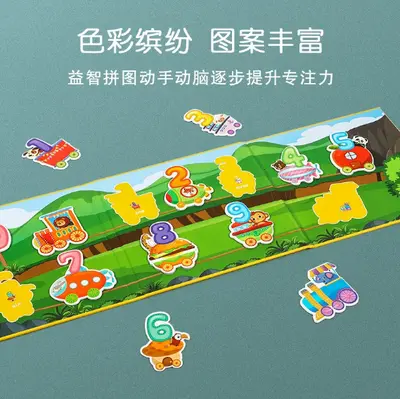 儿童磁性进阶拼图幼儿园宝宝益智启蒙早教3到6岁磁力拼图玩具 - 4