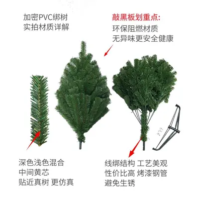 PVC-Weihnachtsbaum für Hotel und Haushalt, 1,5 / 1,8 / 2,1 m