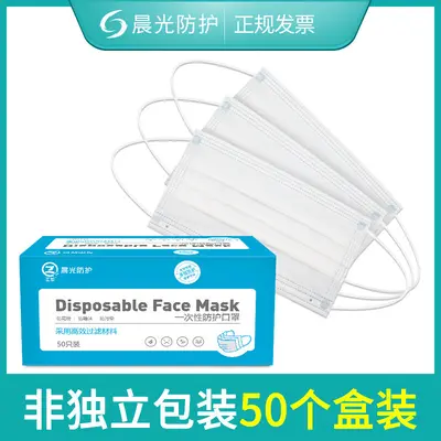 Disposable Adult Mask, Three-Layer, Individually Packed - 11