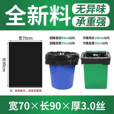 Large Black Garbage Bags, Thickened, Flat Mouth, Single-Use - 13