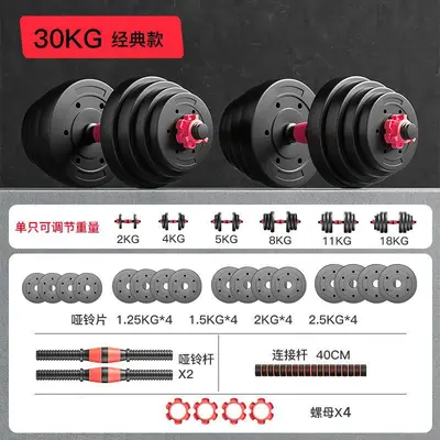 Adjustable solid rubber-coated dumbbell set for home fitness - 10