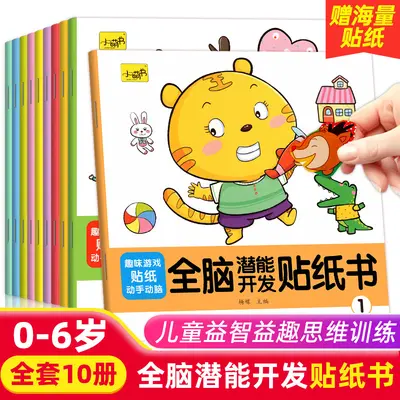 Garbage Classification Sticker Book Set, 10 Books, Educational - 7