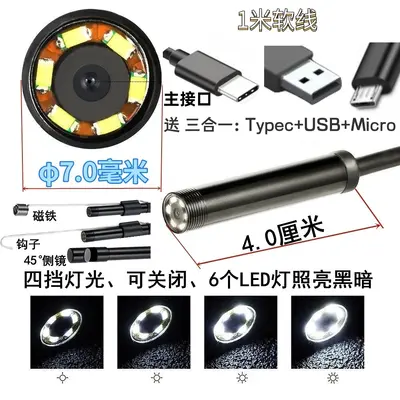 工业手机外接内窥镜防水摄像头水下水道摄影头可视探头管道探铁名