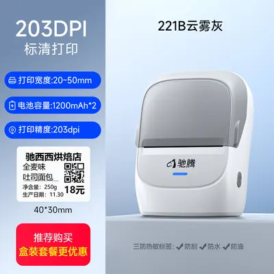 Chiteng 221B sınır ötesi termal etiket makinesi küçük taşınabilir ürün pişirme fiyat etiketi ticari Bluetooth etiket yazıcısı - 12