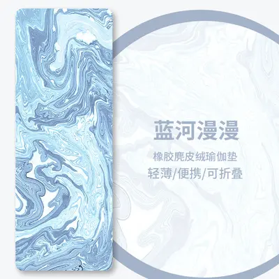 Wide Foldable Suede Rubber Yoga Mat, Sweat-Absorbent and Non-Slip - 11