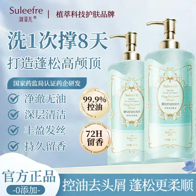 Anti-Dandruff Shampoo with Oil Control and Anti-Itch, for Men and Women - 3