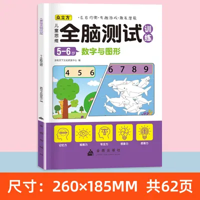 Children's brain activity book ages 3-6, logic training - 8