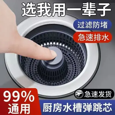 Stainless Steel Mesh Grid Sink Pop-up Core Strainer Press-type Basin Universal Stainless Steel Pop-up Core Filter Deodorizer - 10
