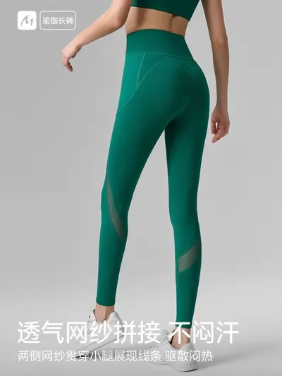 Yogahose aus Mesh, nahtlos, mit Tasche, po-formend, Damen - 5