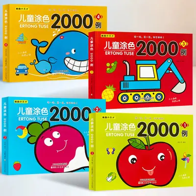 Children's Coloring Book Ages 2-4 - Drawing and Painting Activity - 1