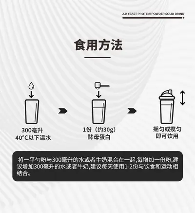 概特酵母蛋白粉2.0全新升级高蛋白含量多口味2磅/5磅