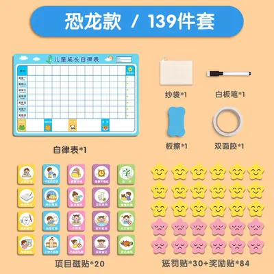 Children's Reward Chart, Self-Discipline and Learning Plan - 8