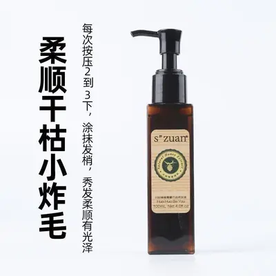 Jojoba-Haarglanzserum ohne Ausspülen Spitzenöl - 2