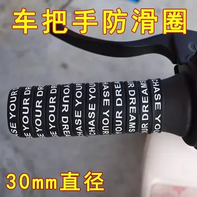 30 mm silikon elektrikli bisiklet gidon kılıfı, su geçirmez kaymaz halka - 7