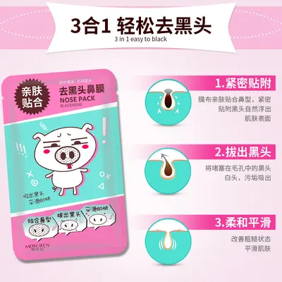 梦希蓝鼻贴膜去黑头10片/盒导出去粉刺鼻膜护肤品化妆品厂家批发