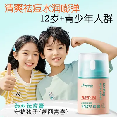 Soothing Acne Cream, Fades Acne Marks, Non-Greasy Face Cream - 4