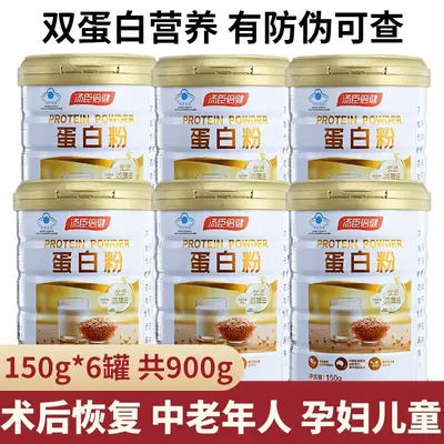 汤臣倍健植物乳清双蛋白质粉450g蛋白粉礼盒中老年人营养 - 12