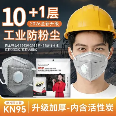 KN95 Activated Carbon Dust Mask with Breathing Valve, Individually Packed