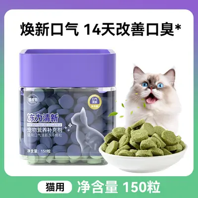 Освежающие гранулы-кубики Breath Cube для дыхания собак, сублимированные, добавка с рыбьим жиром для домашних животных, средство для ухода за дыханием кошек и собак при неприятном запахе изо рта, ополаскиватель для полости рта - 9