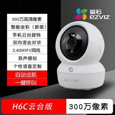 Hikvision H6C 5 megapiksel PTZ kamera, 2K kablosuz - 7