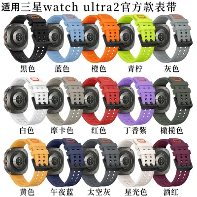 Silicone Watch Band for Samsung Watch Ultra 2, Galaxy Watch Ultra 2 Official Same Style Strap