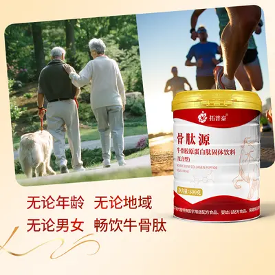Fish Collagen Peptide Powder, Cod Collagen Small Molecule Tripeptide - 9