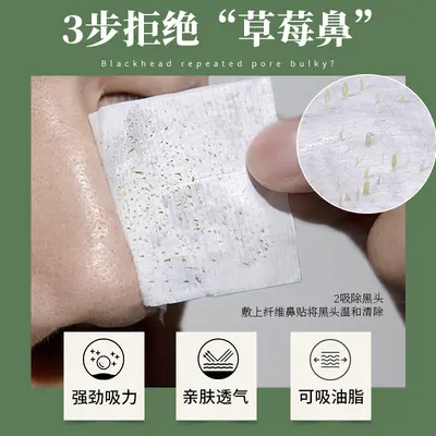 Three-Piece Light Blackhead Removal Kit, Nose Patch and Mask - 5