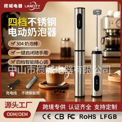 跨境不锈钢电动奶泡器充电手持搅拌器打蛋器咖啡奶泡打发器搅拌棒