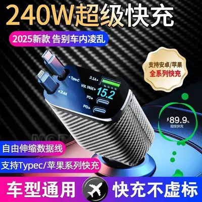 1-to-5 Smart Car Charger with Retractable Built-in Cable