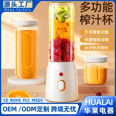 Portable fruit juicer, compact electric juicing cup blender