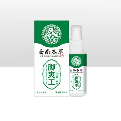 Yunnan Herbal Foot Refreshing Spray for Foot Odor and Sweat - 4