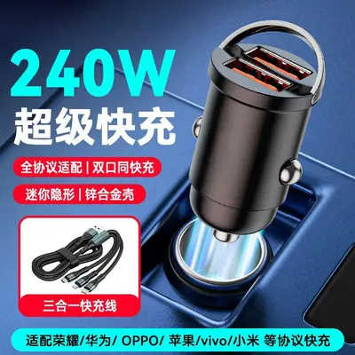 New 240W Vehicle Charger Super Fast Charging Invisible 12V24V Cigarette Lighter One or Two USB Conversion Plug - 9