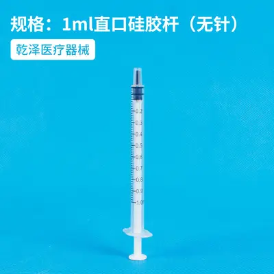 1-ml-Einweg-Tierarztspritze, gerader Ansatz - 7