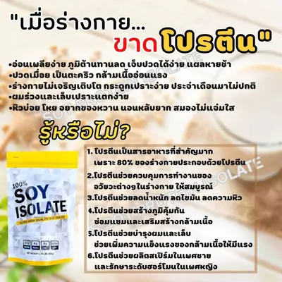 跨境代工SOY ISOLATE大豆分离蛋白粉贴牌源头工厂定制OEM