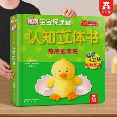 Çocuk 3D Açılır Kitap Erken Eğitim - 7