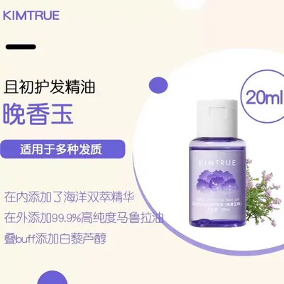 KIMTRUE Gardenya Saç Bakım Yağı, Kuru Saçlar İçin, Frizz Önleyici - 13