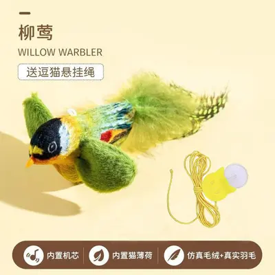 Sound Bird Simulation Cat Toy with Feather Wand - 9