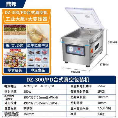 Desktop vacuum packaging machine fully automatic - 9