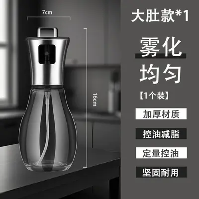 SUS304不锈钢喷油瓶避光玻璃按压式雾化控油壶厨房食用油分装器 - 7