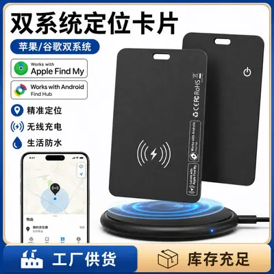 Universal iOS and Android card tracker with wireless charging