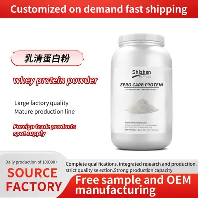 外贸热销whey protein powder乳清蛋白粉跨境源头工厂批发代加工