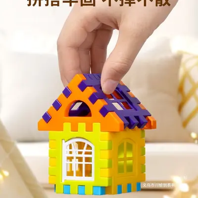 儿童搭房子积木拼装玩具3到6岁女男孩大颗粒方块生日礼物拼图