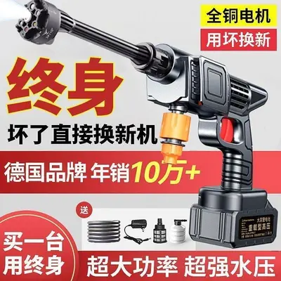 无线洗车水枪家用洗车高压水枪洗车神器大功率高压洗车机浇花打药